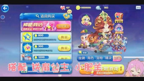 天天酷跑怎么分享肥羊