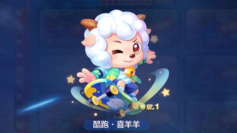 天天酷跑怎么分享肥羊[图1]