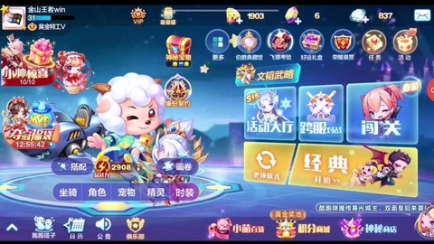 天天酷跑怎么分享肥羊[图2]