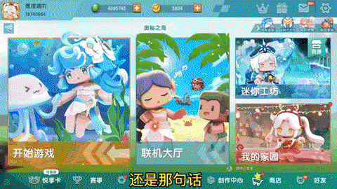 迷你世界怎么得皮肤