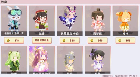 迷你世界怎么得皮肤[图1]