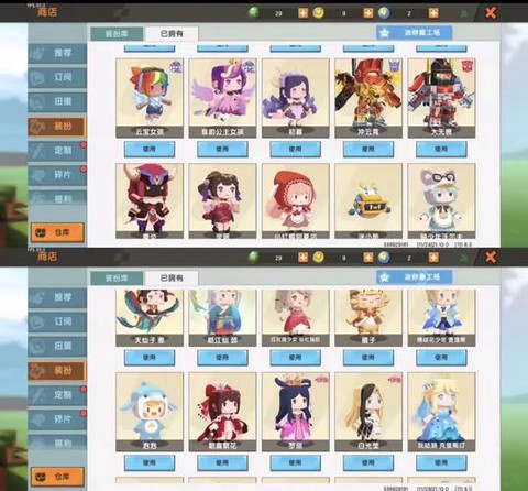 迷你世界怎么得皮肤[图2]