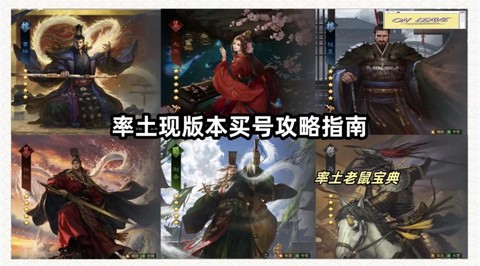 率土之滨买号后怎么办[图1]