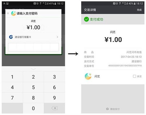 天天酷跑怎么微信充值