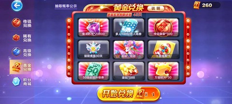 天天酷跑怎么微信充值[图2]