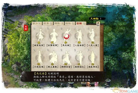 金庸群侠传怎么升资质[图1]