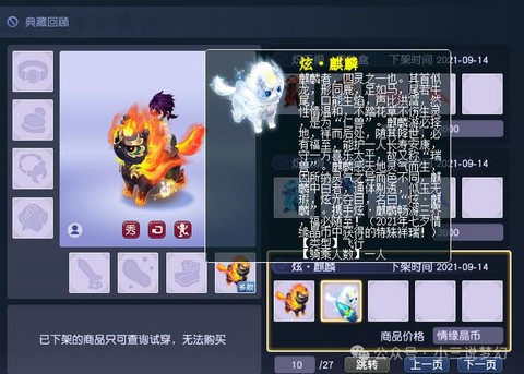 梦幻西游有什么祥瑞[图1]