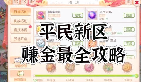 大话西游2老区怎么赚钱[图2]