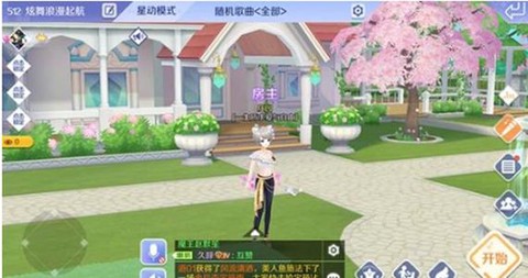 qq炫舞大厅怎么换歌