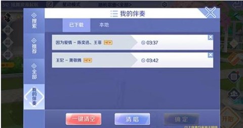 qq炫舞大厅怎么换歌[图2]