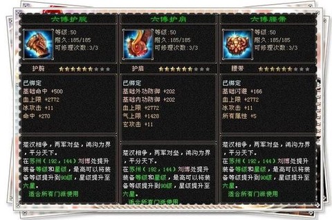 天龙八部怎么提升属性