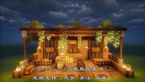 我的世界马圈怎么做[图1]