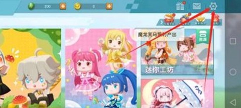 迷你世界怎么换迷你号