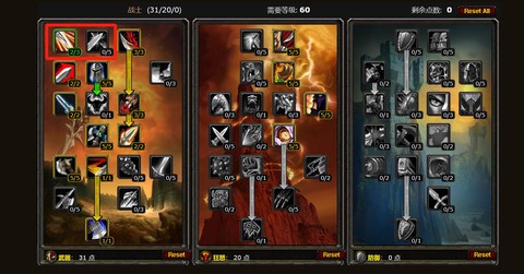 魔兽世界6.2什么职业