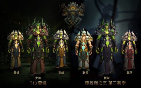 魔兽世界6.2什么职业[图1]