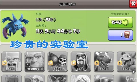 部落冲突人物怎么升级[图2]