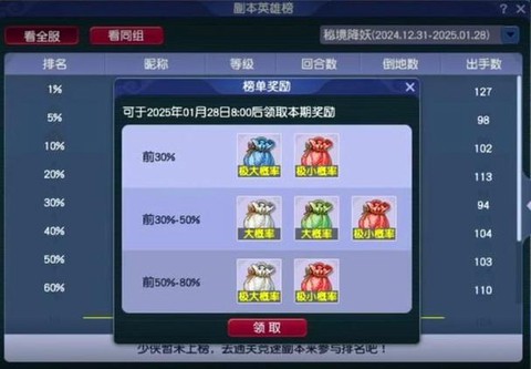 梦幻西游口袋版秘境碎片怎么获得