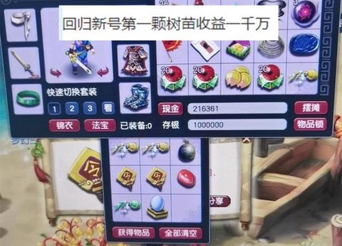 梦幻西游口袋版秘境碎片怎么获得[图2]