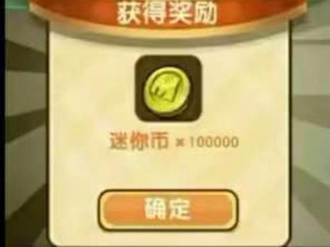 迷你世界怎么获取迷你币[图1]