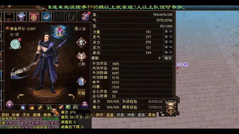 天龙八部80级怎么搞10万血