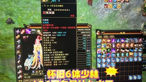 天龙八部80级怎么搞10万血[图1]