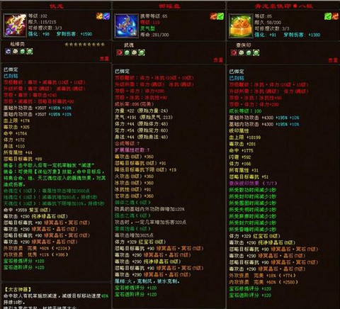 天龙八部80级怎么搞10万血[图2]