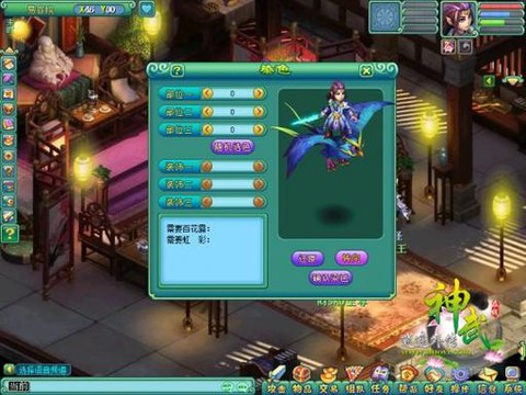 神武仙族什么孩子好