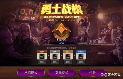 dnf剧情模式怎么调难度