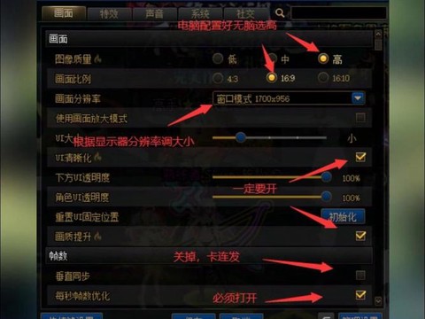 dnf剧情模式怎么调难度[图1]