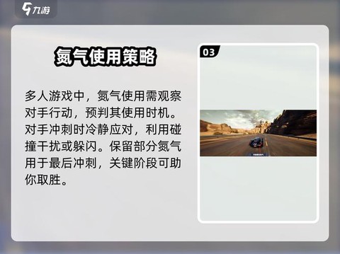 极品飞车如何氮气加速[图2]