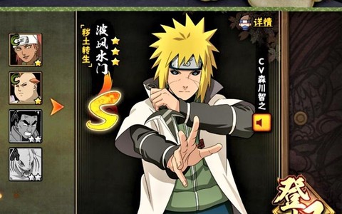 火影忍者怎么得水门