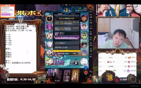 狼人杀直播什么平台好