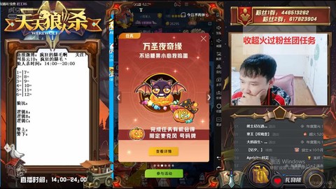 狼人杀直播什么平台好[图2]