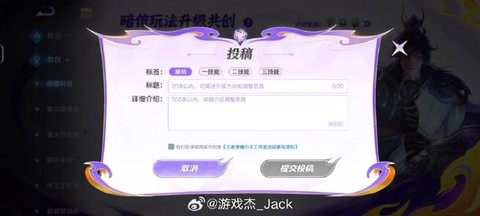 怎么给王者荣耀提意见[图1]