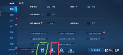 怎么给王者荣耀提意见[图2]