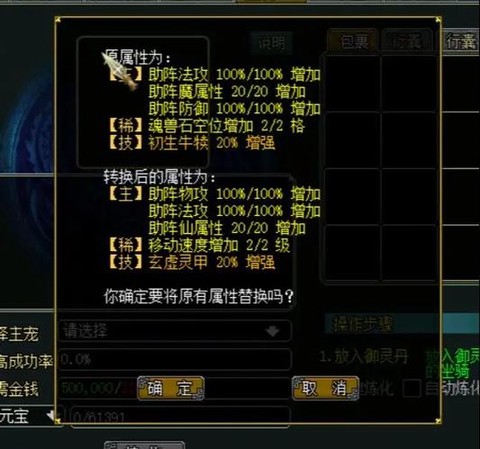 问道手游洗髓丹怎么的[图2]