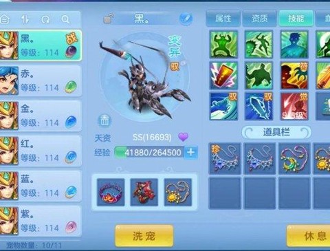 神武龙虾骑士怎么打书