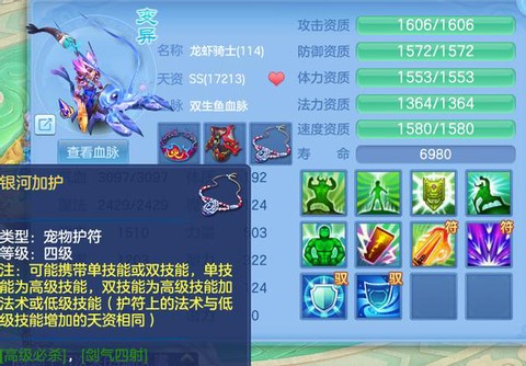 神武龙虾骑士怎么打书[图1]