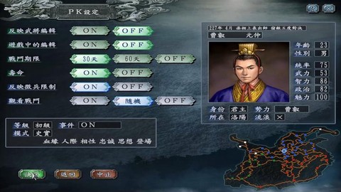 三国志10怎么兄弟