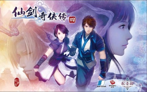 rpg仙剑奇侠传是什么