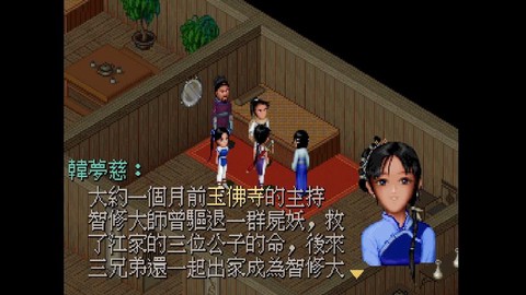 rpg仙剑奇侠传是什么[图2]