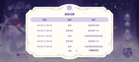 英雄联盟怎么抽皮肤的[图2]