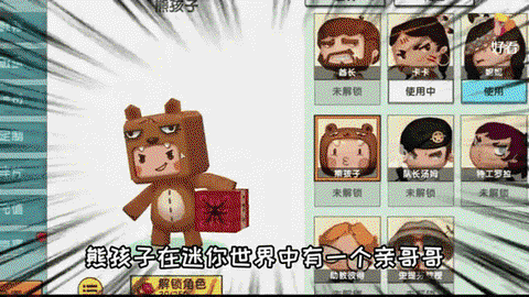 迷你世界熊怎么驯服[图2]