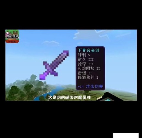 我的世界附魔书怎么用[图2]