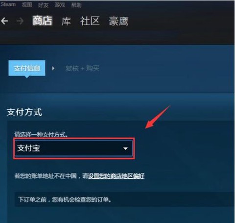绝地求生国服怎么充钱[图1]