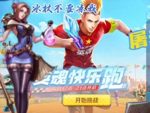 英魂之刃装什么跑的快[图2]