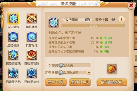 梦幻诛仙手游怎么转职[图1]