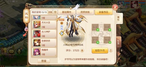 梦幻诛仙手游怎么转职[图2]