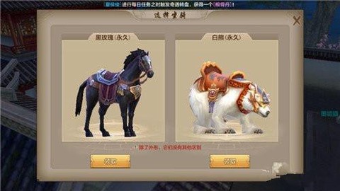 天龙八部黑天马怎么得