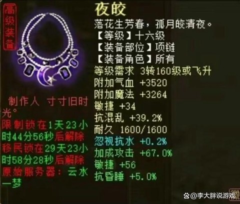 大话西游满法是什么意思